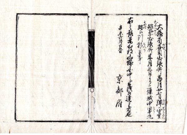n24010124○「明治25年 略本暦」 神宮司庁 〇和本古書古文書