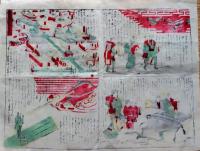 f24112255〇彩色木版画 信濃国善光寺略絵図 大正時代〇和本古書古文書