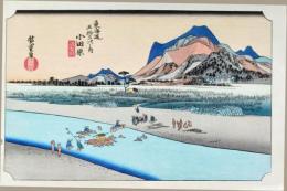 f24120110〇手摺彩色木版画 東海道五十三次 小田原宿 保永堂版 悠々洞版 広重 複刻昭和年代 状態摺共特上〇和本古書古文書