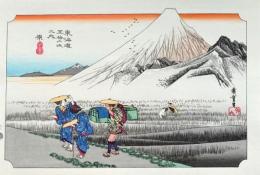 f24120114〇手摺彩色木版画 東海道五十三次 原宿 保永堂版 悠々洞版 広重 複刻昭和年代 状態摺共特上〇和本古書古文書
