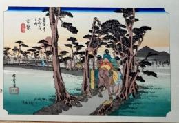 f24120115〇手摺彩色木版画 東海道五十三次 吉原宿 保永堂版 悠々洞版 広重 複刻昭和年代 状態摺共特上〇和本古書古文書