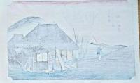 f24120121〇手摺彩色木版画 東海道五十三次 鞠子宿 保永堂版 悠々洞版 広重 複刻昭和年代 状態摺共特上〇和本古書古文書

