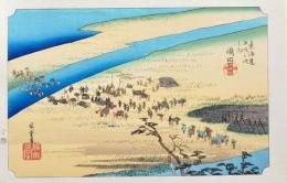 f24120124〇手摺彩色木版画 東海道五十三次 島田宿 保永堂版 悠々洞版 広重 複刻昭和年代 状態摺共特上〇和本古書古文書
