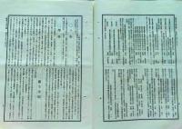 f24112702〇明治布告布達 官報  第４７６号 陸軍武官改正 屯田兵志願者心得 布達 告示 太政官文書局  明治１８年〇和本古書古文書
