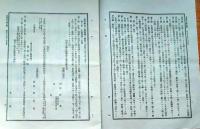 f24112703〇明治布告布達 官報  第４７７号 陸軍砲兵生徒学舎規則 布達 告示 太政官文書局  明治１８年〇和本古書古文書