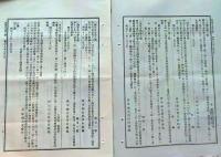 f24112704〇明治布告布達 官報  第４７８号 憲兵条例改正 布達 告示 太政官文書局  明治１８年〇和本古書古文書