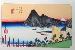 f24120131〇手摺彩色木版画 東海道五十三次 舞阪宿 保永堂版 悠々洞版 広重 複刻昭和年代 状態摺共特上〇和本古書古文書