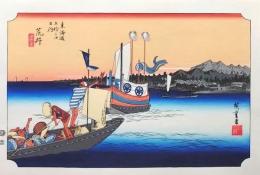 f24120132〇手摺彩色木版画 東海道五十三次 新居宿 保永堂版 悠々洞版 広重 複刻昭和年代 状態摺共特上〇和本古書古文書