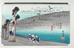 f24120134〇手摺彩色木版画 東海道五十三次 二川宿 保永堂版 悠々洞版 広重 複刻昭和年代 状態摺共特上〇和本古書古文書