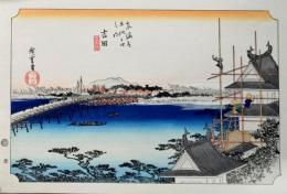 f24120135〇手摺彩色木版画 東海道五十三次 吉田宿 保永堂版 悠々洞版 広重 複刻昭和年代 状態摺共特上〇和本古書古文書