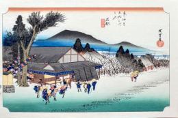 f24120152〇手摺彩色木版画 東海道五十三次 石部宿 保永堂版 悠々洞版 広重 複刻昭和年代 状態摺共特上〇和本古書古文書