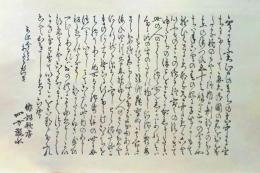 f24040158〇古法純手摺彩色木版画 東海道五十三次 四方瀧水序文 天保５年 讃 保永堂版 広重 複刻昭和年代 状態摺共良〇和本古書古文書