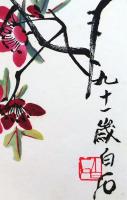 f20120107〇斉白石画集全２２枚中の１枚 彩色木版図 木版水印画 栄宝斎新記 1952年〇和本古書古文書