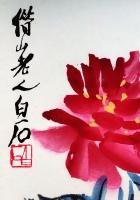 f20120109〇斉白石画集全２２枚中の１枚 彩色木版図 木版水印画 栄宝斎新記 1952年〇和本古書古文書