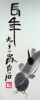 f20120112〇斉白石画集全２２枚中の１枚 彩色木版図 木版水印画 栄宝斎新記 1952年〇和本古書古文書