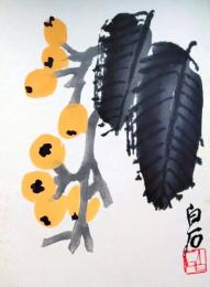 f20120115〇斉白石画集全２２枚中の１枚 彩色木版図 木版水印画 栄宝斎新記 1952年〇和本古書古文書