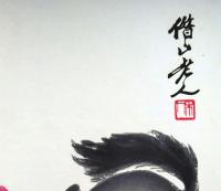 f20120120〇斉白石画集全２２枚中の１枚 彩色木版図 木版水印画 栄宝斎新記 1952年〇和本古書古文書