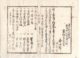 N24120117○明治布告布達 明治５年壬申　人相書 上京11番組 笹屋町大宮西へ入町高松秀次郎31才 狂気の萌し 行方不明 ○京都府 京都府布令書○和本古書古文書　　　　　
