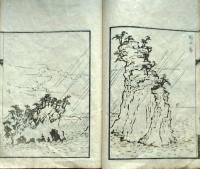 f24070715〇塩松紀行 古梁南山著 菅智義画 １冊 絵図入  文化６年〇和本古書古文書
