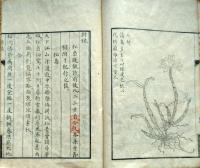 f24070715〇塩松紀行 古梁南山著 菅智義画 １冊 絵図入  文化６年〇和本古書古文書