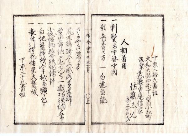 f23031812〇復刻 古地図 日本三景 厳島社頭図 嘉永元年 所処湊港 f23031812〇復刻 古地図 日本三景 厳島社頭図 嘉永元年 所処湊港