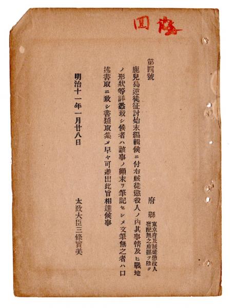 J22061463〇復刻版 麻布絵図 文久元年 港区の一部 江戸切絵図 J22061463〇復刻版 麻布絵図 文久元年 港区の一部 江戸切絵図