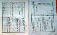 f24112705〇明治布告布達 官報  第４７９号 北海道移住士族 叙任 太政官文書局  明治１８年〇和本古書古文書