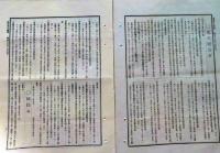 f24112706〇明治布告布達 官報  第４８０号 地租改正 司薬場薬品検査印紙 太政官文書局  明治１８年〇和本古書古文書