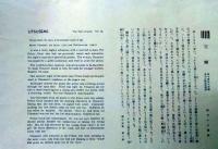 f24121403〇彩色木版画1枚 源氏物語五十四帖 空蝉  解説書付 海老名正夫原画 山田書院  昭和時代〇和本古書古文書 