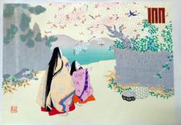 f24121405〇彩色木版画1枚 源氏物語五十四帖  若紫  解説書付海老名正夫原画 山田書院  昭和時代〇和本古書古文書 