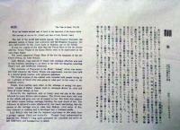 f24121409〇彩色木版画1枚 源氏物語五十四帖  葵  解説書付海老名正夫原画 山田書院  昭和時代〇和本古書古文書 