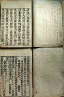 f24121507〇三体詩 上下２冊揃 山本五兵衛板 寛文５年(1665年)〇和本古書古文書	