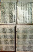 f24121508〇新刊徐状元補注 蒙求 上中下3冊揃 天和２年(1682年)〇和本古書古文書