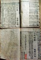 f24121508〇新刊徐状元補注 蒙求 上中下3冊揃 天和２年(1682年)〇和本古書古文書