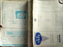 f24121510〇草書淵海 全5冊合本1冊 延宝３年(1675年)〇和本古書古文書