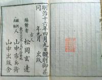 f24121512〇小学句読集疏 全十巻合本1冊 貝原益軒 明治１６年〇和本古書古文書