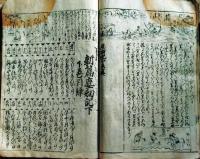 f24121513〇新板塵劫記 上中下巻 ３巻合本 吉田光由編 正徳６年(1716年) 継子だて ねずみ算〇和本古書古文書