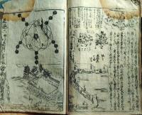 f24121513〇新板塵劫記 上中下巻 ３巻合本 吉田光由編 正徳６年(1716年) 継子だて ねずみ算〇和本古書古文書