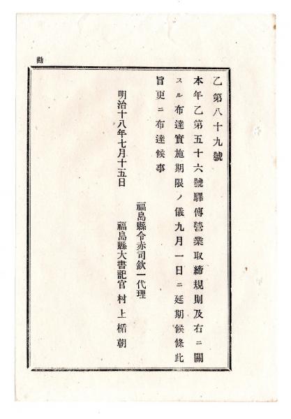 和國明鏡文武寶鑑 御成敗貞永式目(江戸／晉米齋司馬全交校書
