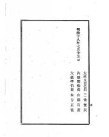 N24121615○明治布告布達 明治１８年　明治17年度地方税出納決算は 19年度通常府県会に報告しその後内務卿大蔵卿に報告することを得 太政大臣三条実美 ○太政官布告 福島県○和本古書古文書

