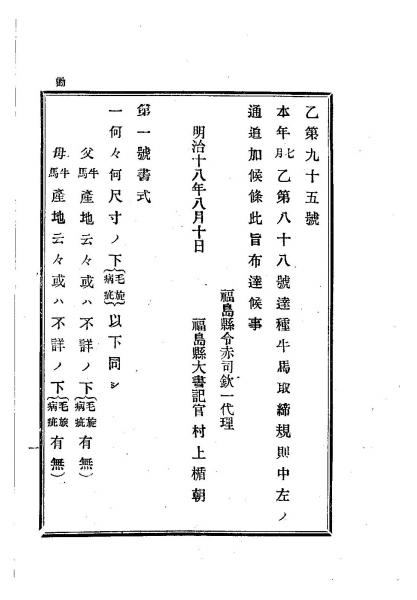 N23080624〇戦前絵葉書 ○東京名所 国会議事堂(当時の麹町区 N23080624〇戦前絵葉書 ○東京名所 国会議事堂(当時の麹町区