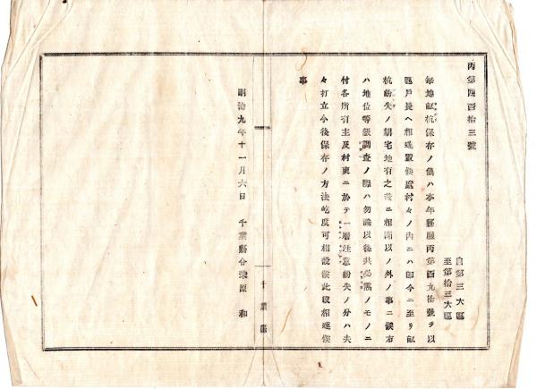 N24070110〇銅版画版画 日本合戦図古戦場 千劔破城墟図 (千早城