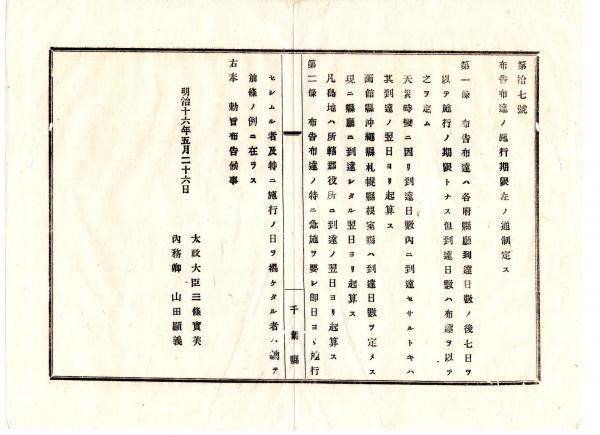 N24070113〇銅版画 日本合戦図 建武3年湊川合戦図 湊川の戦 新田 N24070113〇銅版画 日本合戦図 建武3年湊川合戦図 湊川の戦 新田