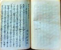 f24121605〇写本 催馬楽譜入文 上中下巻 合本１冊 橘守部 宮廷歌謡のひとつ 天保１２年〇和本古書古文書