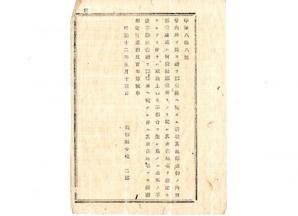 N24031645○戦前絵葉書○大正12年9月1日関東大震災 帝都震災後