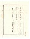 N24122110○明治布告布達 明治１５年　方今、虎列刺(コレラ)病の勢猛劇に付 足利梁田上都賀河内塩谷那須の6郡内に於いては 祭礼及興行等人民の群衆禁止 栃木県令藤川為親○栃木県布達 ○和本古書古文書