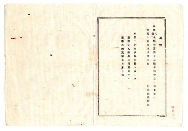 2023030111〇戦前絵葉書 軍隊生活マンガ 日本陸軍 舎外掃除 ○和 2023030111〇戦前絵葉書 軍隊生活マンガ 日本陸軍 舎外掃除 ○和
