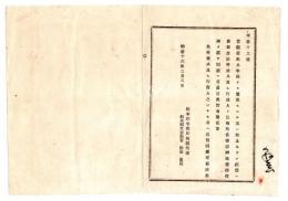 N24122126○明治布告布達 明治１６年　売薬営業人が 事故により廃業又は禁止された時 請売人行商人の住所姓名等詳記を県庁へ届出べし 栃木県令藤川為親○栃木県布達 ○和本古書古文書
