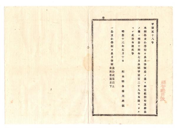 f24070615〇和漢名家習字本大成 第1巻 秣陵帖月賦(董其昌書) 送