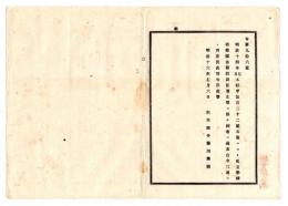 N24122145○明治布告布達 明治１６年　私立学校幼稚園書籍館設置廃止等に係る伺書の儀 三通ずつ差出すべし 栃木県令藤川為親○栃木県告示○和本古書古文書
